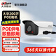 dahua大華監控攝像頭室外poe網(wǎng)線(xiàn)供電網(wǎng)絡(luò )監控器攝像機戶(hù)外高清夜視槍機攝像頭 200萬(wàn)紅外拾音版 6MM 標配支架