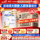 愛(ài)他美（Aptamil）澳洲白金版 含DHA段葉黃素嬰幼兒牛奶粉保稅新西蘭原裝進(jìn)口 3段 6罐【咨詢(xún)領(lǐng)劵 入群享好禮】