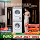西門(mén)子（SIEMENS）小晶鉆尊享10+10KG大容量洗烘套裝全自動(dòng)滾筒洗衣機熱泵烘干AI超氧空氣WG54H1E00W+WQ53H2000W國補