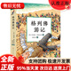 【京倉直營(yíng)明日達】格列佛游記（喬納森·斯威夫特的代表作，語(yǔ)文教材“名著(zhù)導讀”九年級下推薦閱讀；中小學(xué)生