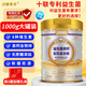 邊疆黃金【復合營(yíng)養粉】益生菌添加駱駝乳新疆奶源中老年成人無(wú)蔗糖1000g