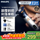 飛利浦剃須刀官方旗艦正品2025年新旋風(fēng)電動(dòng)刮胡刀進(jìn)口刀頭實(shí)用禮物生日送老公男友國家補貼年情人節禮物 【新3系PRO】6D浮動(dòng)刀頭 敏感肌適用