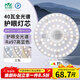 雷士（NVC）LED燈盤(pán)吸頂燈替換燈芯磁吸燈板圓形貼片40瓦三色光-全光譜-Ra97