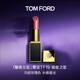 TOM FORD魅夜蘭花限定黑管水感緞光TF口紅19玫瑰色 唇膏化妝品生日禮物女