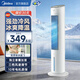 美的（Midea）【新款熱銷(xiāo)】立式冷風(fēng)扇家用冷風(fēng)機水冷無(wú)葉塔扇加濕制冷極速降溫電風(fēng)扇靜音制冷器空調扇小空調 【強勁冰爽 爆款推薦】AAF10MA
