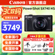 佳能（Canon）PowerShot SX740 HS 光學(xué)變焦數碼口袋相機 佳能ccd卡片機 無(wú)線(xiàn)WIFI旅游相機QYH45 佳能 SX740 黑色 官方標配（不含卡/包僅出廠(chǎng)配置 新手建議選購套餐