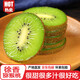 京枚識果正宗陜西眉縣徐香獼猴桃 即食綠果翠甜新鮮  孕婦當季水果  精選中果30枚 單果（60-80g）