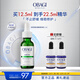 Obagi歐邦琪綠修瓶賦活嫩膚精華露12.5ml 舒緩修護維穩褪紅 生日禮物