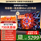 創(chuàng  )維電視85A4F Pro 85英寸極黑低反屏 Mini LED電視 4+64G大內存 240Hz高刷 85吋4K智能液晶平板電視機 85英寸 85A4F升級款 【新品】官方標配