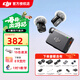 大疆（DJI）Mic Mini 無(wú)線(xiàn)麥克風(fēng) 一拖二 直播領(lǐng)夾麥克風(fēng) 手機相機vlog采訪(fǎng)藍牙降噪收音麥 直播k歌錄音設備 【相機+手機可用】一拖二 官方標配【適配安卓+蘋(píng)果15/16/17系列】