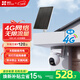螢石HB8 800萬(wàn)4K超清像素 太陽(yáng)能云臺 室外4G攝像頭 內置無(wú)限流量款 家用電池智能攝像頭 免插電