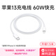 原裝適配蘋(píng)果13充電線(xiàn)60W快充lightning充電線(xiàn)適配原裝iPhone14/13/12/11/8手機數據線(xiàn)iPad平板車(chē)載 【蘋(píng)果5-14全系】PD60W丨1.5米閃充線(xiàn)