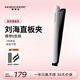 AKiracosme愛(ài)極拉直板夾直板夾梳子迷你小型直發(fā)卷發(fā)兩用夾板劉海夾發(fā)便攜 AC-R5【送女友禮物】 本白 19mm