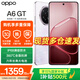 OPPOA6 GT 新品5G手機 耐用抗摔 強悍更流暢 IP69防水 a6拍照智能手機 瑩彩粉 12GB+512GB 官方標配【全國聯(lián)?！? title=