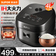蘇泊爾（SUPOR）球釜IH電飯煲電飯鍋3L4L5L不粘內膽IH電磁加熱柴火飯活芯浸泡雜糧飯快煮飯煮粥家用智能微壓多功能 線(xiàn)下款 IH球釜 4L 專(zhuān)柜同款