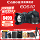佳能（Canon）r7微單相機  R7專(zhuān)業(yè)高畫(huà)質(zhì)4K旅游 vlog視頻直播數碼高清照相機 R7 18-150套機+50/1.8人像定焦雙鏡頭 官方標配【不含內存卡基礎配件 推薦購買(mǎi)套餐】