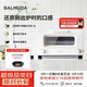 巴慕達（BALMUDA）蒸汽烤箱迷你小型多功能烘焙智能電烤箱家用辦公室面包蛋糕吐司雞翅早餐機 白色8L