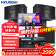 HYUNDAI現代 家庭影院ktv音響套裝電腦電視客廳家用k歌點(diǎn)歌卡拉ok全套專(zhuān)業(yè)功放音箱設備 【店長(cháng)推薦】專(zhuān)業(yè)版10吋低音炮套裝