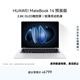 華為MateBook 14 店鋪預裝Windows版 輕薄筆記本電腦 2.8K OLED觸控屏 酷睿UItra5 16G 1T 皓月銀