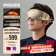 飛利浦（PHILIPS）深睡眼部按摩儀熱敷眼罩眼睛按摩器靜音睡眠護眼儀疲勞舒緩送父母男女朋友節日生日禮物7105E金