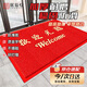 居拾憶 歡迎光臨防滑墊加厚加密絲圈防水地墊耐磨耐用地毯進(jìn)門(mén)墊室大門(mén)口外迎賓地毯 歡迎光臨紅色120*180cm
