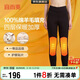 宜而爽【100%綿羊毛填充】女士保暖褲四層加絨加厚貼片棉毛褲