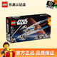 樂(lè )高（LEGO）星球大戰系列兒童拼搭玩具積木 男孩女孩成人家居飾品生日禮物 75399 義軍 U-翼星際戰斗機