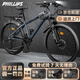PHILLIPS菲利普山地車(chē)自行車(chē)成人男女變速公路自行車(chē)學(xué)生單車(chē)灰色26寸24速