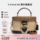 COACH蔻馳女包奢侈品大牌輕奢女士包包斜挎手提包盒子包情人節禮物 淺卡其拼色5504IMRKY
