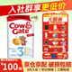 牛欄（Cow&Gate）英國牛欄奶粉1234 嬰幼兒配方奶粉 800g 愛(ài)爾蘭原裝進(jìn)口 3段(12-24個(gè)月）-6罐 效期27.5