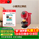 DOLCE GUSTO雀巢多趣酷思 膠囊咖啡機 小精靈紅單機 全自動(dòng)升級款 新增預浸泡功能 4檔控溫