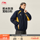 李寧防風(fēng)防潑水棉夾克男女同款新春新年款秋冬季時(shí)尚百搭寬松運動(dòng)外套 深海軍藍/礦物黃-2 2XL