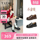 他她（TATA）女鞋2026春季新款樂(lè )福鞋時(shí)尚休閑百搭 黑色 37