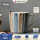 丹碧（Denby）【生日禮物】denby英國陶瓷馬克杯水杯咖啡杯子情侶對杯禮盒裝 手繪棕色條紋馬克杯