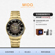 美度（MIDO）瑞士手表指揮官幻影系列漸變半透款長(cháng)動(dòng)能自動(dòng)機械男表 送男友 25年新品M021.407.33.411.01