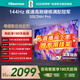 海信電視55E3NH Pro 55英寸 144Hz高刷 智能Wi-Fi6 U+超畫(huà)質(zhì) 3+64G大內存   國家補貼55E3Q升級款 55英寸 咨詢(xún)客服送掛架