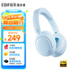 漫步者（EDIFIER）W800BT Free降噪版【經(jīng)典升級】頭戴式主動(dòng)降噪藍牙耳機 藍牙5.4 游戲適用 適用蘋(píng)果華為小米 霧藍