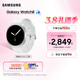 三星（SAMSUNG）Galaxy Watch8 8.6mm輕薄機身/五核3nm處理器/抗氧化水平測量/血管負荷趨勢管理/智能手表 星輝銀 44mm LTE版 官方標配
