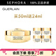 嬌蘭（Guerlain）帝皇蜂姿蜜護日霜晚霜面霜保濕修護控油 日霜，買(mǎi)50ml享74ml