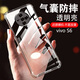 AOYAMIC 適用于vivo S6手機殼vivos6 5g保護套鏡頭全包防摔簡(jiǎn)約透明超薄軟殼時(shí)尚男女情侶外殼 【透明白】vivo S6 5G 精孔鏡頭全包·氣囊防摔軟殼
