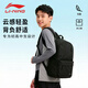 李寧（LI-NING）書(shū)包男初高中生大學(xué)生大容量女生雙肩包輕便減負休閑背包外出旅行