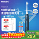 飛利浦（PHILIPS）聲波電動(dòng)牙刷鉆石系列HX6730升級官方旗艦正品清潔牙菌斑情侶男女友生日 HX5181/02鉆3星云藍-配2個(gè)刷頭