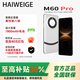 HAIWEIGE官方正品手機2026新款上市 M60Pro 1TB大內存 7800mAh長(cháng)續航快充游戲 5G全網(wǎng)通拍照老人千元智能機 月影白 豪華版:16G+1024G
