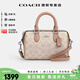 蔻馳（COACH）【官方授權店】女士手提單肩斜挎包波士頓包PVC配皮送女友禮物 CW330SVXCU豆沙粉