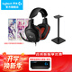 羅技（G） G331有線(xiàn)游戲耳機立體聲電競音樂(lè )頭戴式CF 吃雞耳麥聽(tīng)聲辨位送男生男友禮物 G331+星守書(shū)簽+耳機支架
