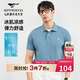 七匹狼短袖T恤男士夏季羅娜涼感親膚彈力透氣翻領(lǐng)POLO商務(wù)休閑上衣
