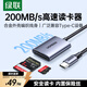 綠聯(lián)Type-C3.0讀卡器 SD/TF雙卡同讀 適用USB-C電腦平板手機/蘋(píng)果17/16/相機 兼容UHS-I/II卡 0.15m線(xiàn)