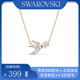 施華洛世奇（SWAROVSKI）小燕子項鏈鎖骨鏈 5544171