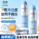透真防曬噴霧霜男女士軍訓高倍戶(hù)外SPF50+美白防水防汗持久防紫外線(xiàn)