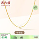 周六福18K黃金項鏈素鏈十字鏈彩金項鏈生日禮物 黃18K約0.8g-40+5cm